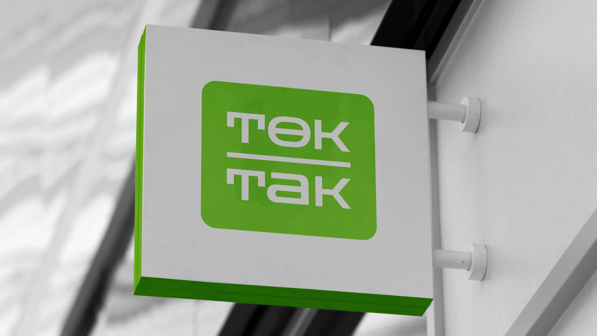 Создание логотипа компании «Ток-Так» в Камбарке